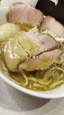 中華そば 二誠 사진 2