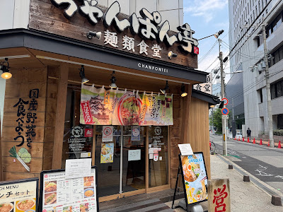 Ohmi Chanpontei Kawaramachi Shop 사진 3