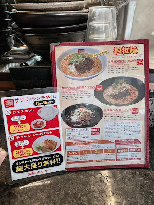 텐마바시 사사라 사진 4