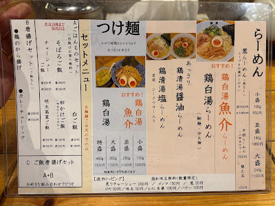 Menya kyousuke Honmachi 사진 4