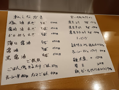 ら〜めん 坊鹿馬 사진 5