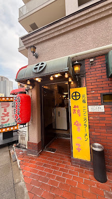 Satsumakko Ramen Higashi Tenma 사진 3