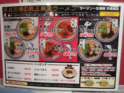 一生懸麺 京橋南店 사진 4