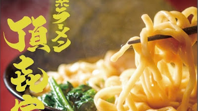 家系ラーメン頂㐂家京橋店 사진 3