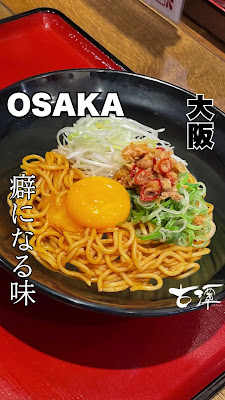 Kotan Ramen Kyobashi OBP 사진 2