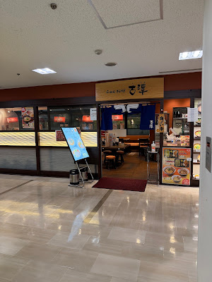 Kotan Ramen Kyobashi OBP 사진 3