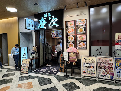 Mensho Keiji 사진 3
