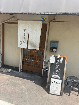 Ramen Usetsu 사진 3