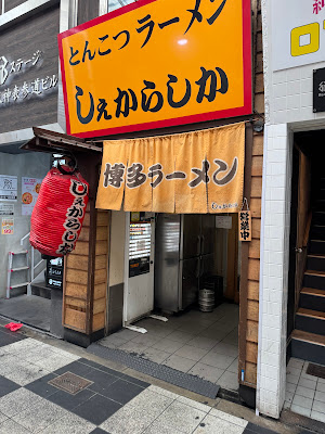 Tonkotsu-ramen Shekarashika Umeda 사진 3