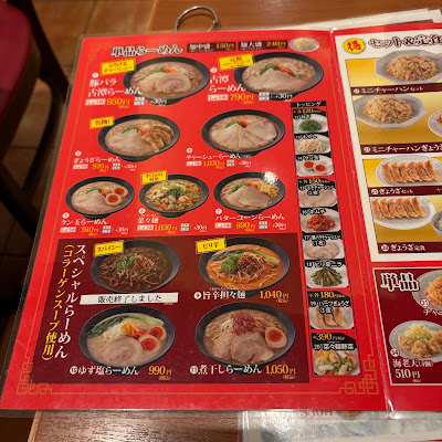 Kotan Ramen in Hankyu-Grand-Bldg.-Sun-Square 사진 5