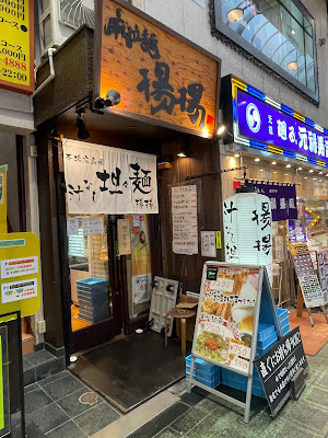 마라멘 얀얀 사진 3