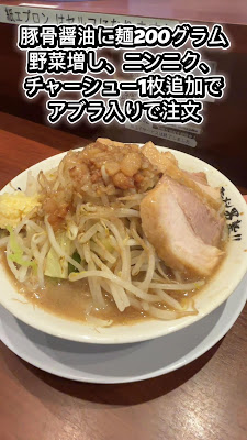 ラーメン男塾2!! 天神橋五丁目店 사진 2