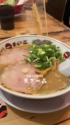天下一品 天六店 사진 2