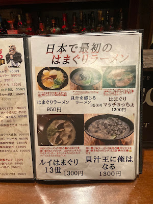 Kaijiruhamaguri-ramen Shanghai 사진 4