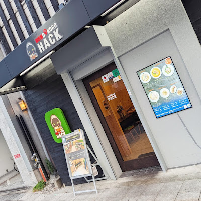 麺処 HACK 中崎店 사진 3