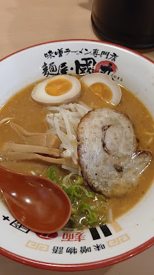 MENYA KUNIMARU Umeda-ten 사진 2