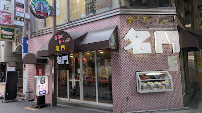 Yosuko Ramen Meimon 사진 5