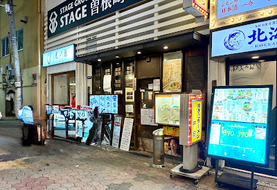 Yosuko Ramen Rinki Ohatsutenjin 사진 3