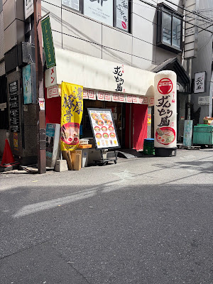 Zundouya Umeda Doyama 사진 3