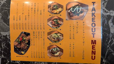 らーめん日本 城東関目店 사진 4
