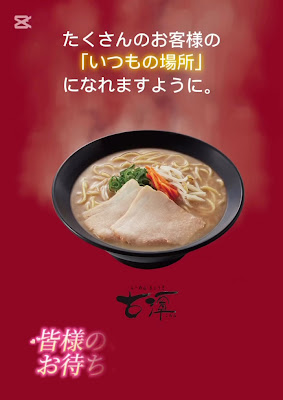 古潭らーめんイオンモール鶴見緑地店 사진 5