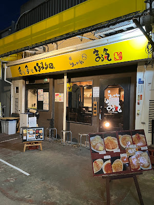 らーめん まる氣 사진 4
