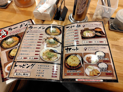 極味ラーメン 사진 5