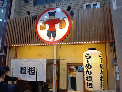 Ramen Tantan 사진 3
