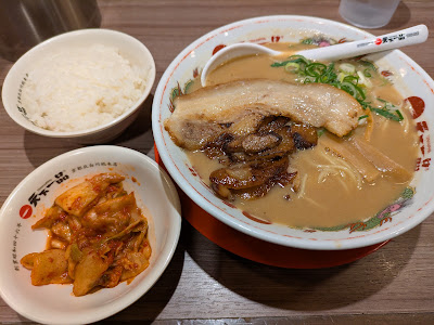 Tenkaippin 사진 4