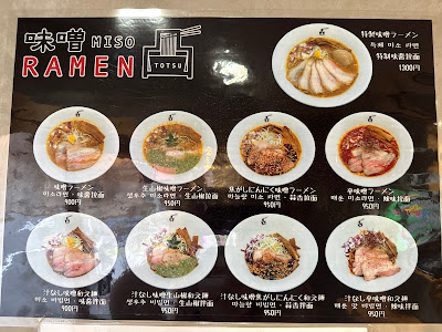 味噌RAMEN凸 사진 5