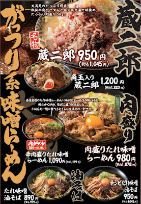 ハルピン味噌らーめん 大蔵 大阪旭区店 사진 4