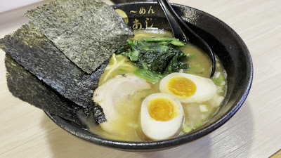 Ramen Ajidono 사진 4