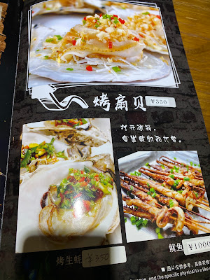 佰烤汇烧烤 （バイコウフィショウコウ）難波／日本橋店 사진 3