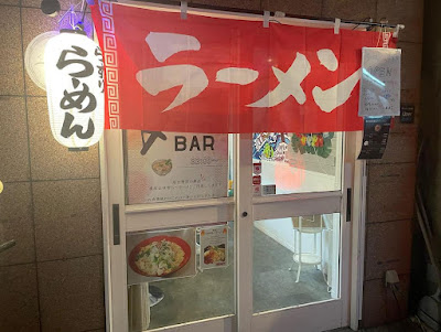 らーめんBARらずり 사진 4
