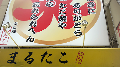 Tacoyaki 사진 4