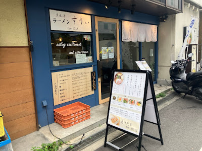 라면 스리 사진 3