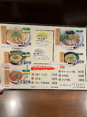 中華そば 1011 사진 5