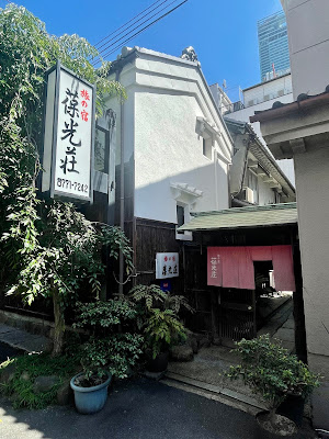 旅の宿 葆光荘 사진 3