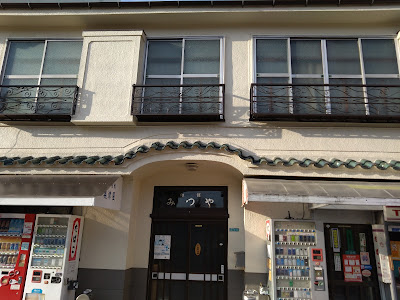美津屋旅館 사진 2