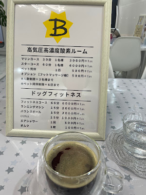 Brilliant Dog & People ヘルスケアサロン 사진 4