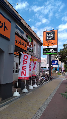 FiT24 城東古市店 사진 4