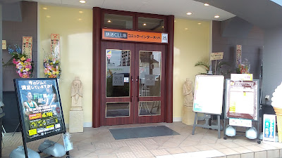 FiT24 城東古市店 사진 3