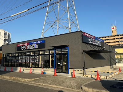 クイックフィット住之江公園店 사진 3