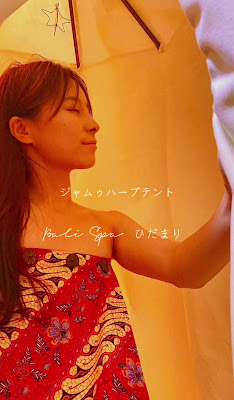 Bali Spa ひだまり 사진 5