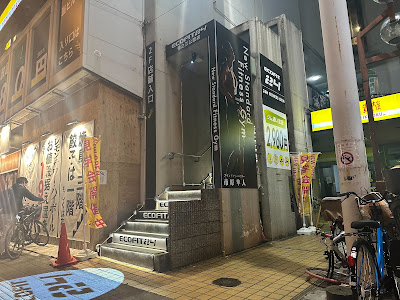 ECOFIT24（エコフィット24）住之江公園店 사진 3
