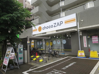 chocoZAP 사진 4