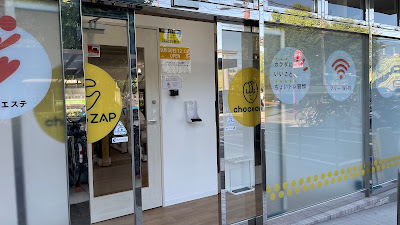 chocoZAP 사진 5