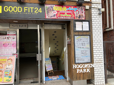 グッドフィット24 長居店 사진 2