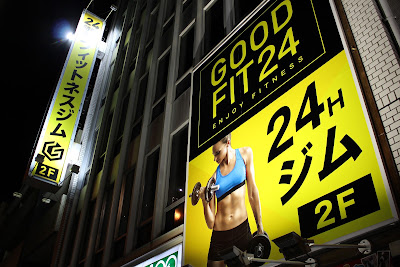 グッドフィット24 長居店 사진 5