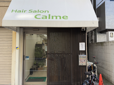 Hair Salon Calme 사진 5